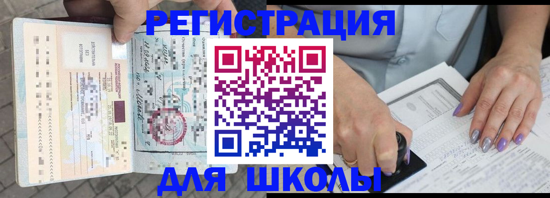 прописка законно в Новосибирске