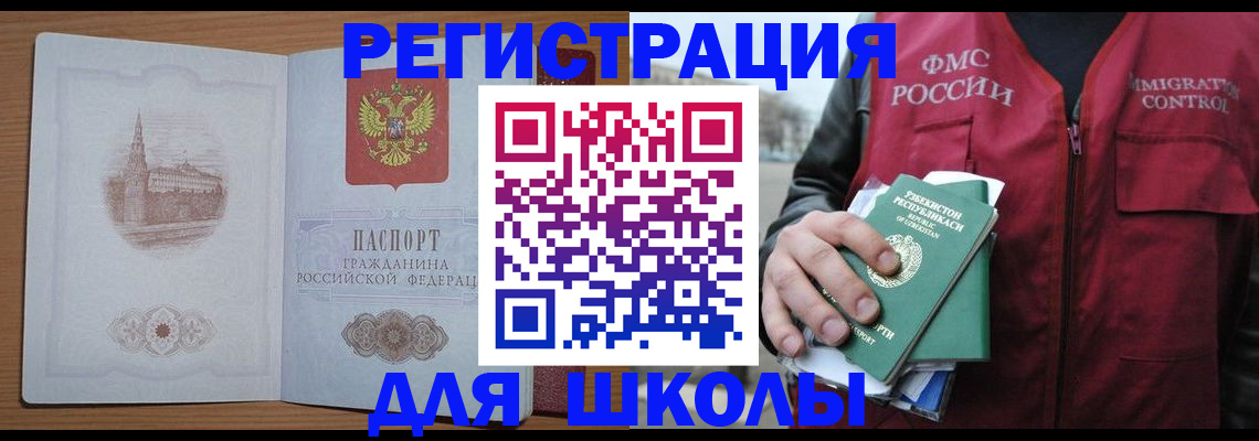 временная регистрация гарантия в Новосибирске